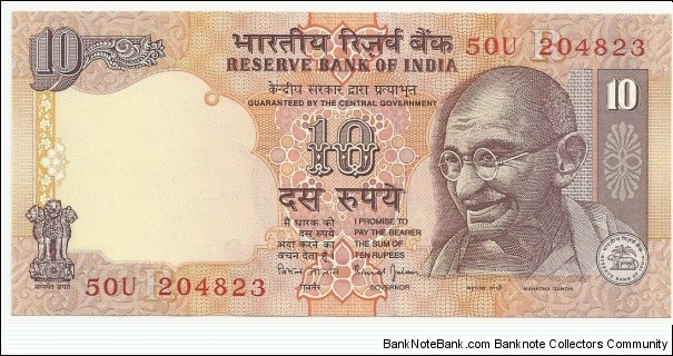 India-Republic 10 Rupees 1999- Mahatma Gandhi Banknote