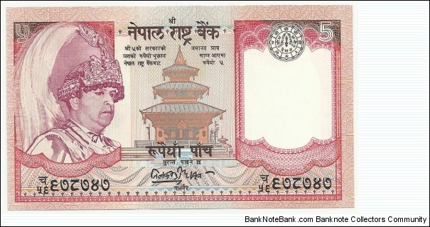 Nepal 5 Rupees 2003 -new king Banknote