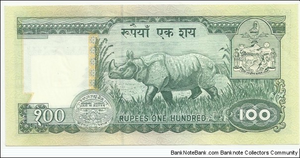 Banknote from Nepal year 1981