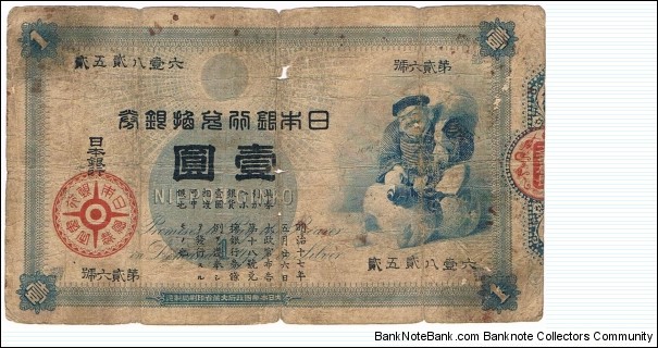 Japan 1885 1 yen.  Banknote