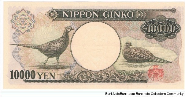 Banknote from Japan year 1993