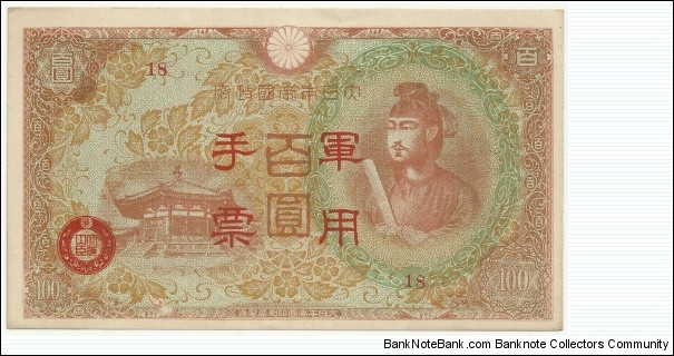 JapaneseOcpBN 100 Yen 1945  (Japanese Military-China) Type 3 Banknote