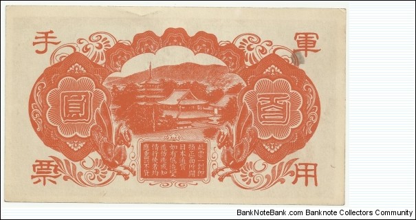 Banknote from Japan year 1945