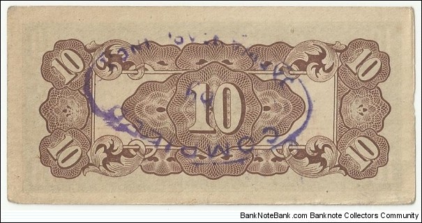 Banknote from Japan year 1942