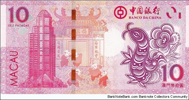 Banknote from Macau year 2013