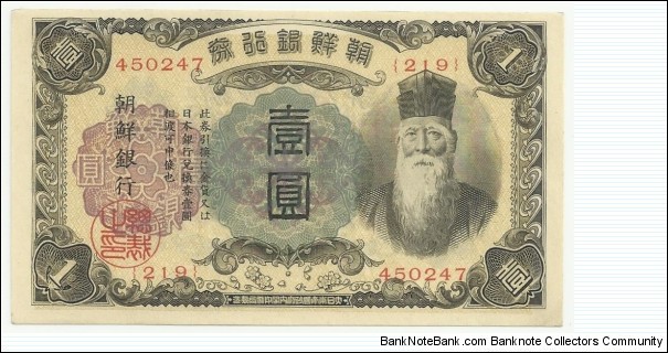 JapaneseOcpBN 1 Yen 1937 Korea Banknote