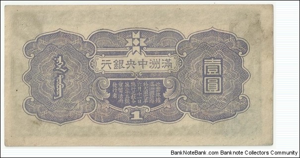 Banknote from Japan year 1941