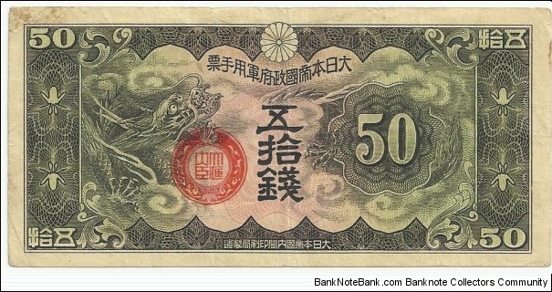 JapaneseOcpBN 50 Sen 1939 (Japanese Military-China) Banknote