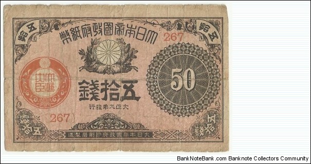 Japan 50 Sen 1917-22 Banknote