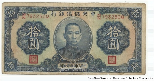 JapaneseOcpBN 10 Yuan 1940-China(Nanking Government) Banknote