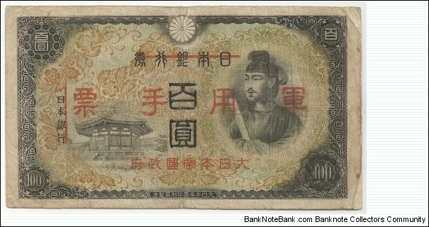 JapaneseOcpBN 100 Yen 1945 (Japanese Military-China) Type 1 Banknote