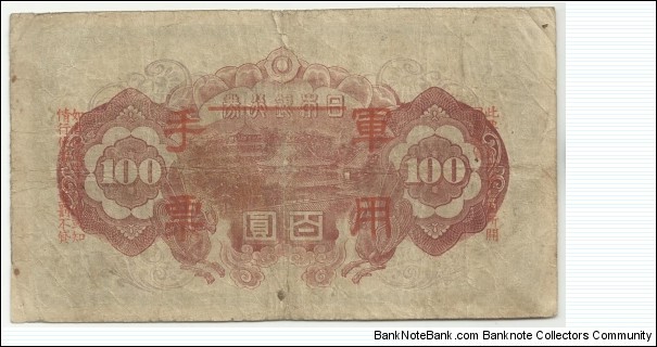 Banknote from Japan year 1945