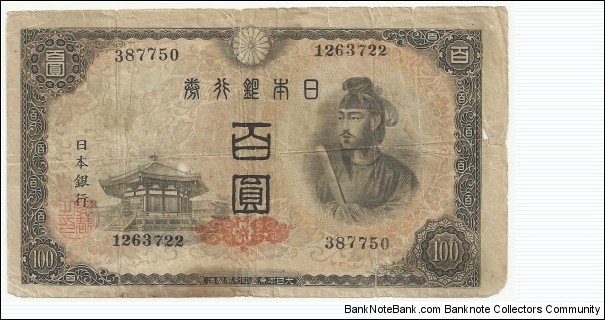 JapaneseOcpBN 100 Yen 1945 (Japanese Military-China) Type 2 Banknote