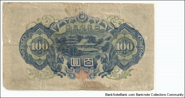 Banknote from Japan year 1945
