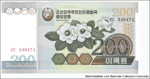 200 Won Banknote