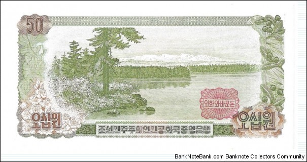 Banknote from Korea - North year 1978