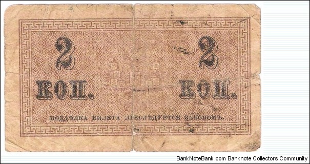 Banknote from Russia year 1915