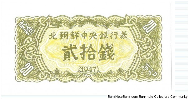20 Chon(1947)  Banknote