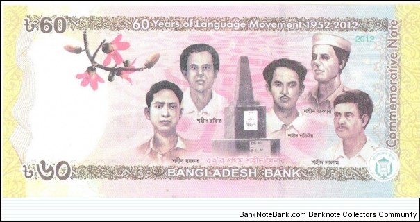 Banknote from Bangladesh year 2012