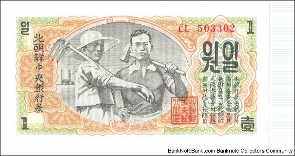 1 Won(1947) Banknote