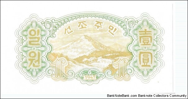 Banknote from Korea - North year 1947