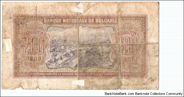 Banknote from Bulgaria year 1943