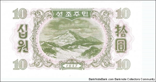 Banknote from Korea - North year 1947