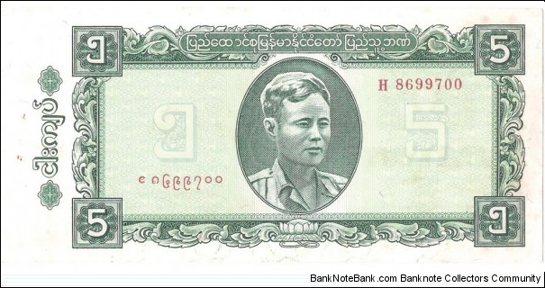 5 Kyats(Union of Burma 1965) Banknote