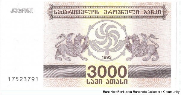3000 Kuponi(1993) Banknote