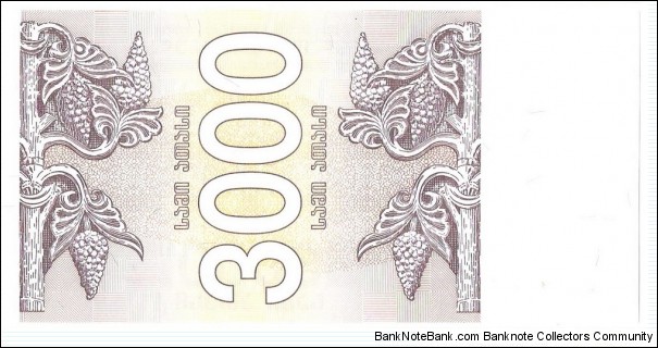 Banknote from Georgia year 1993