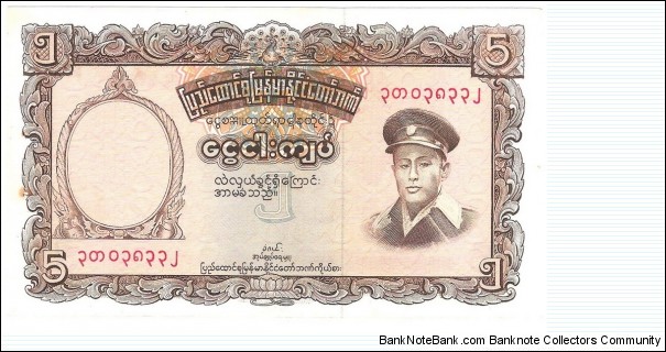 5 Kyats(Union of Burma 1958) Banknote