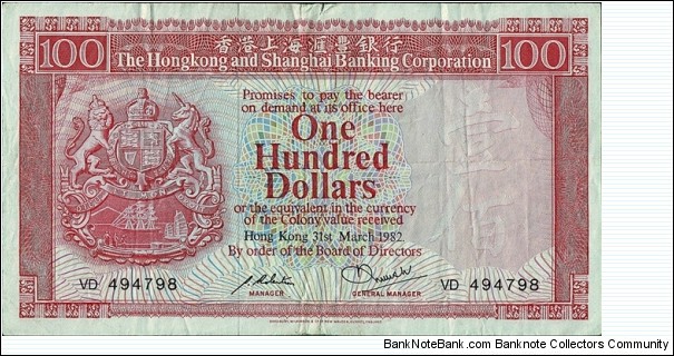 Hong Kong 1982 100 Dollars.

A classic design from the Hongkong & Shanghai Banking Corporation. Banknote