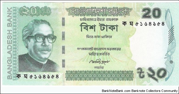 20 Taka Banknote