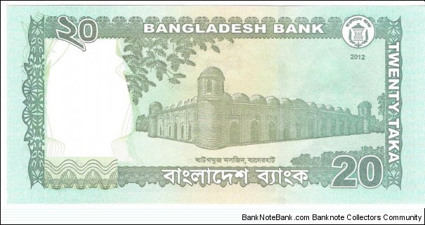 Banknote from Bangladesh year 2012