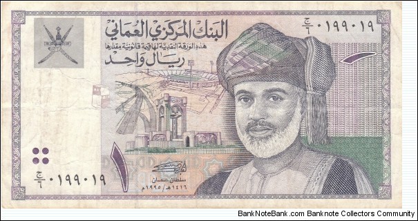 1 Rial Banknote