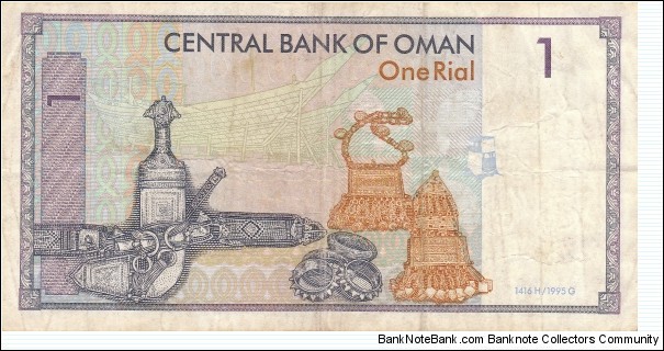 Banknote from Oman year 1995