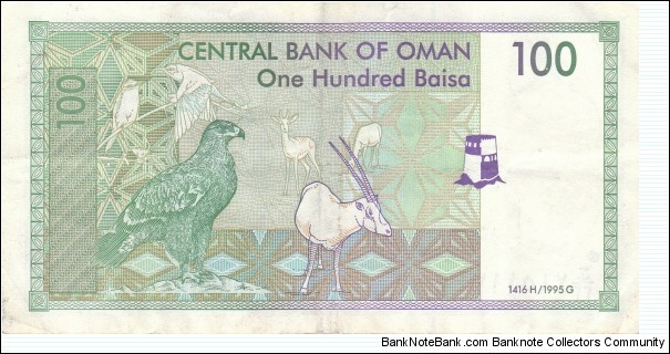 Banknote from Oman year 1995