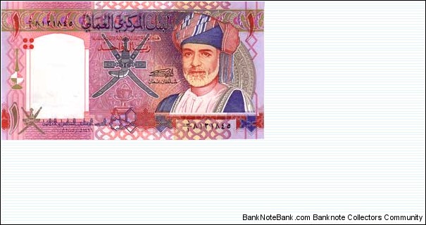 1 Rial Banknote