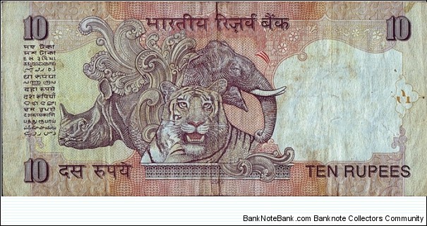 Banknote from India year 2009