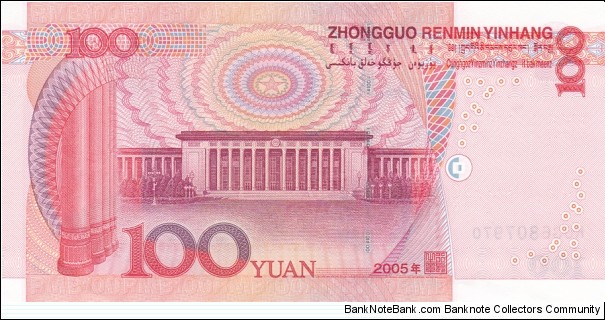 Banknote from China year 2005