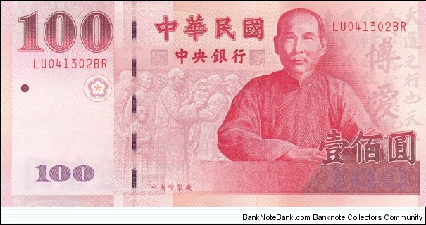 Taiwan P1991 (100 yuan 2001) Banknote