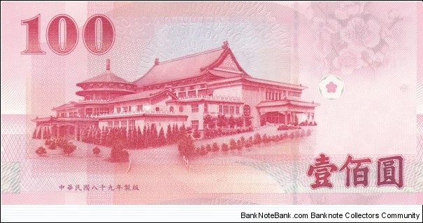 Banknote from Taiwan year 2001