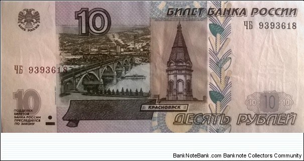 10 Rubles Banknote