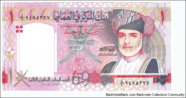 1 Rial(commemorative issue/ 35th National Day 2005) Banknote