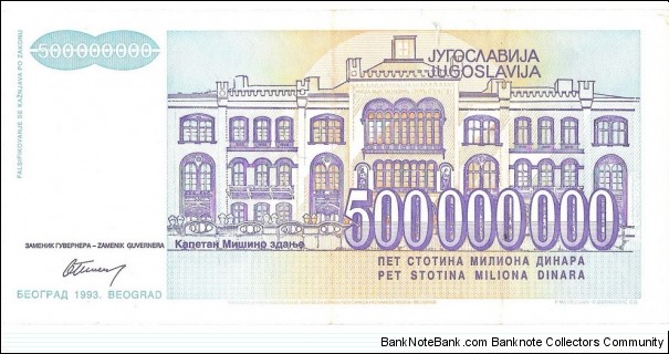 Banknote from Yugoslavia year 1993