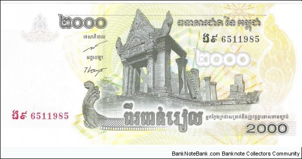 2000 Riels Banknote