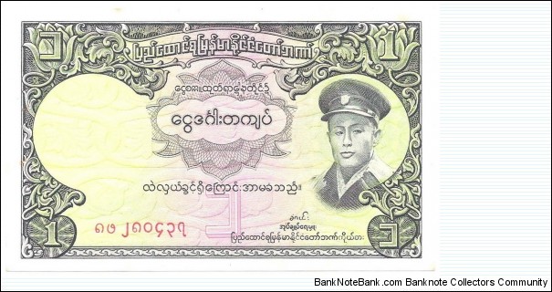1 Kyat(Union of Burma 1958) Banknote