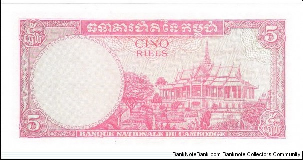 Banknote from Cambodia year 1972