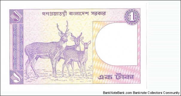 Banknote from Bangladesh year 1982