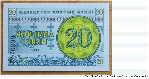 Kazakhstan |
20 Tïın, 1993 |

Obverse: Value in numeral and Kazakh and Unique geometric design background |
Reverse: Value in numeral and Kazakh, Kazakhstan coat of arms and unique geometric design background |
Watermark: Symmetrical patterns Banknote